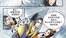 漫画武神主宰,逆天改命，踏上巅峰的传奇征程