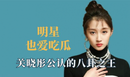 吃瓜八卦娱乐圈王鹤棣,娱乐圈的瓜田新秀，揭秘他的星途历程